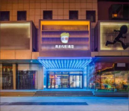 翡木シアターホテル（瀋陽故宮中街地下鉄駅）