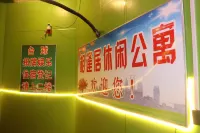Lanzhou Yuzhong Xiangfengju Leisure Apartment