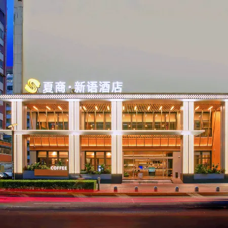 SEASHINE  HOTEL Отели рядом с достопримечательностью «Мост Хай Кан»