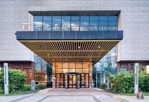 宁波东部银泰城开元名庭酒店外景图