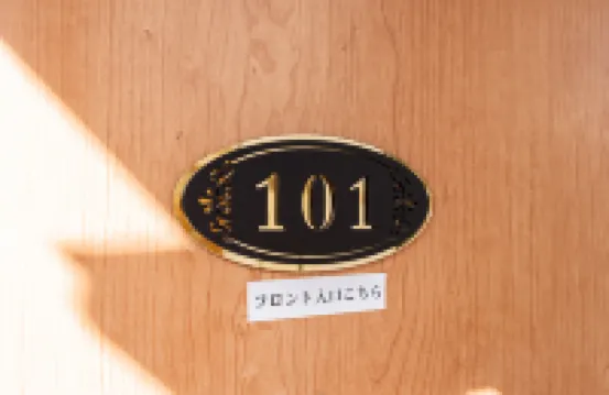 上野圈日式全新裝一户建