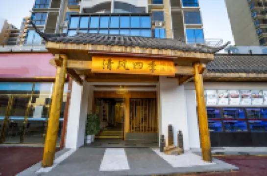 Qingfeng Four Seasons Boutique B&B (Zixing Dongjiang Lake Scenic Area)