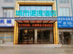 City Comfort Inn (Xiangyang Diamond Avenue Store)