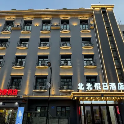 Beibei Holiday Hotel (Harbin Central Street store) Hotels near Central Street