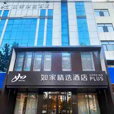 如家精選飯店(邯鄲大名京府商貿城店) Hotel Exterior