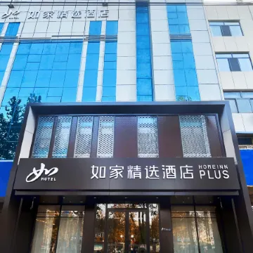 Homeinn Plus Hotel (Daming Stone Carving Museum Jingfu Commercial City)