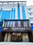 Homeinn Plus Hotel (Handan Daming Jingfu Commercial City) Hotels near Guanxing Commercial Building