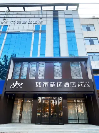 Homeinn Plus Hotel (Daming Stone Carving Museum Jingfu Commercial City) Отели рядом с достопримечательностью «Wanhe Group Daming Bus Passenger Transport Station»