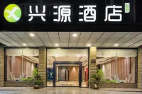 夾江興源飯店（時代廣場店） 夾江住宿飯店