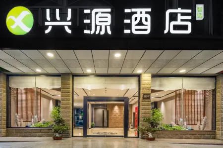 Xingyuan HOTEL Отели рядом с достопримечательностью «Dongfeng Weir-Qianfo Rock»