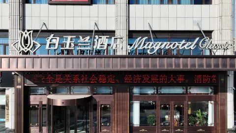 Magnotel Hotel (Guyuan Municipal Government) in Guyuan