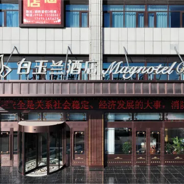 Magnotel Hotel (Guyuan Municipal Government)