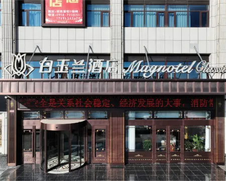 Magnotel Hotel (Guyuan Municipal Government) Hotels in Guyuan