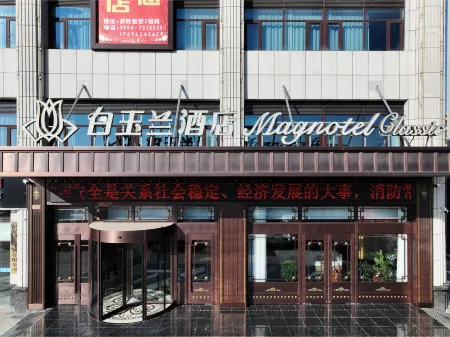 Magnotel Hotel (Guyuan Municipal Government)