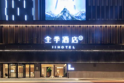 JI Hotel (Wuhan Baishazhou Hongshan Wanke Plaza) Hotel in zona Hubei University of Chinese Medicine & Hubei Zhongyan Industry Company Medicinal Botanical Research Laboratory