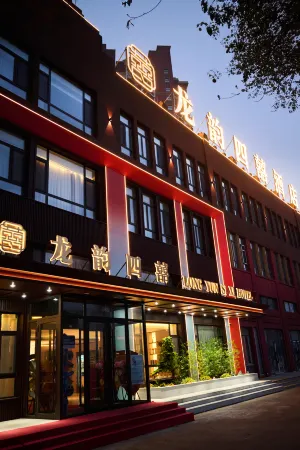 LongYunSiXi Hotel (Qiqihar railway station) Отели рядом с достопримечательностью «Heilongjiang Traffic Vocational and Technical College»