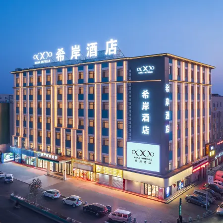 Xana Hotelle (Dehui New Oriental Shopping Mall Branch)