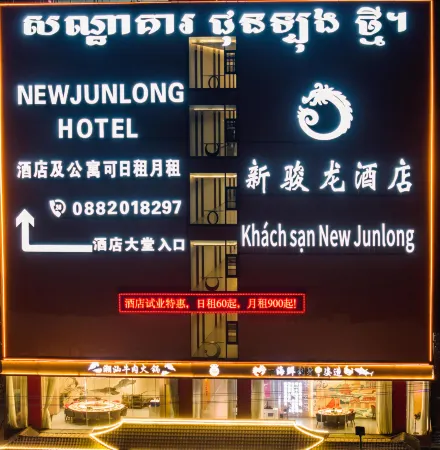 New Junlong Hotel Отели в г. Бавет