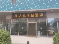 zhuzheerhotel Hotels near Shanxi Traffic Vocational and Technical College