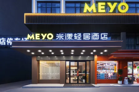 Miyang Apartment Hotel (Yueyang County) Отели рядом с достопримечательностью «Hunan Petrochemical Vocational and Technical College (New Campus)»