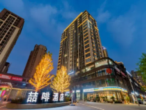 喆啡酒店(禹州市政府濱河大道店) 禹州酒店