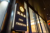 Yimeiju Hotel (Taiyuan Bege Xiaohe Industrial Area) Hotels near Shanxi Institute of Applied Science and Technology