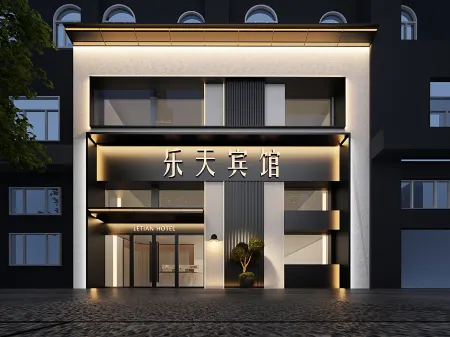 Letian hotle Отели рядом с достопримечательностью «Dongji Pavilion»