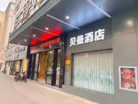 Beiman Hotel (Wuzhou Wanhui Plaza, yingshang High-speed Railway Station)