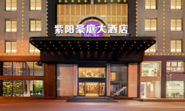 Ziyang Haoting Hotel