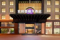 金華紫陽豪庭大飯店（世貿城市廣場古子城步行街店） 住宿飯店
