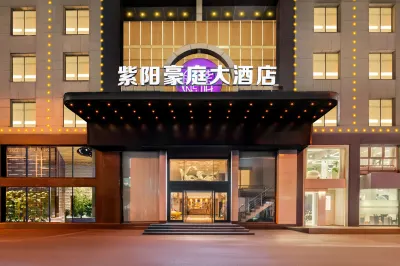 金華紫陽豪庭大飯店（世貿城市廣場古子城步行街店） 住宿飯店