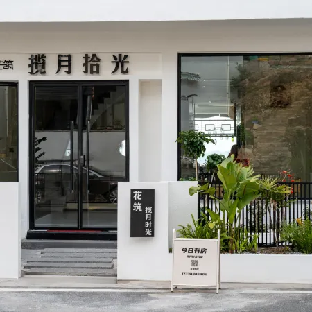 Floral Hotel  · Xiapu moonlight pickup B & B