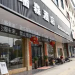 Ruisen Hotel Hotels near Jiahe National Forest Park