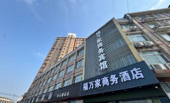Fuwanjia Business Hotel