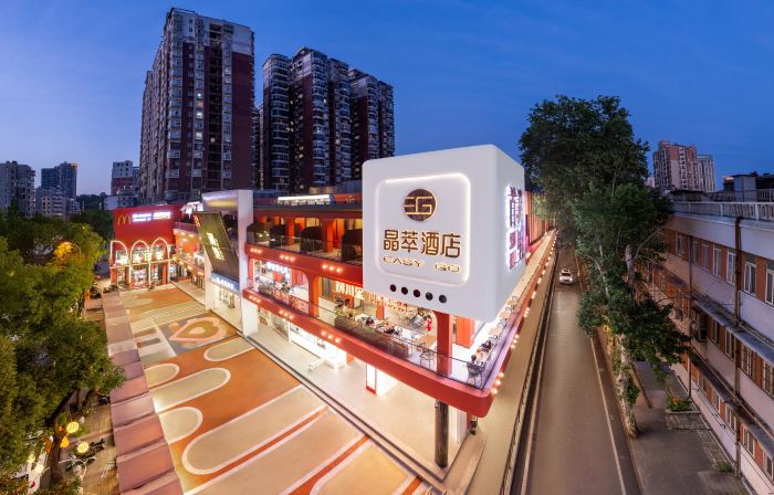 晶萃飯店（武漢黃鶴樓首義廣場店）