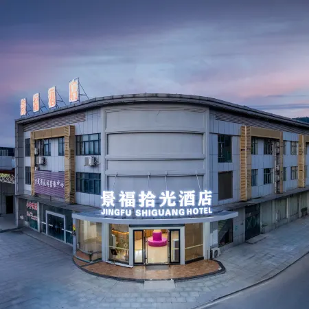 Jingfushiguang Hotel (Wanzai Bus Station)