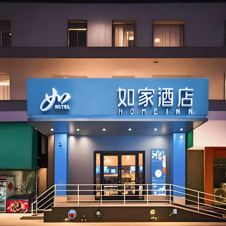 Home Inn (Jinzhong Shuncheng Street Yuci Old City)