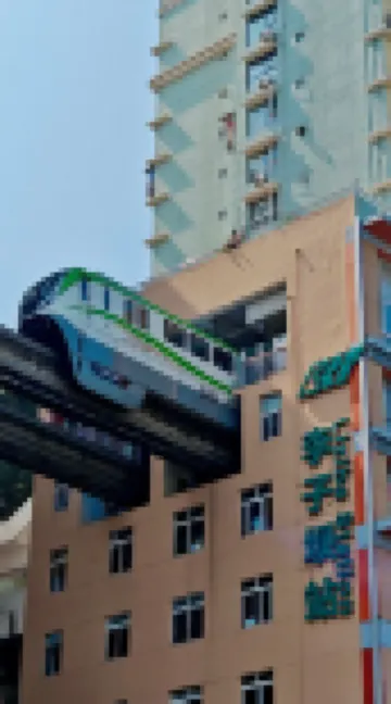 揚際•墨庭江景飯店（解放碑洪崖洞店）