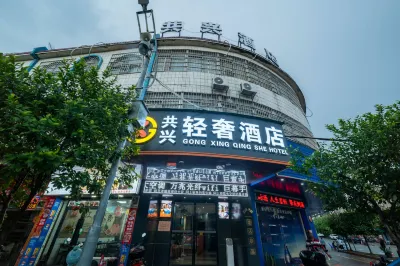 Heshan Gongxing Luxury Hotel Hotels near Shunping Shopping Plaza