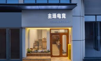 Zhuchang E-sports Homestay (Ya'an Shutian Yuchenghui)