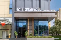 億豐飯店公寓