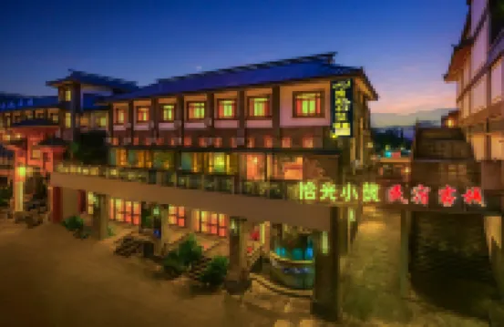 拾光Cozy·堰旁小築一宿（都江堰景區南橋店） 樂事水族（江安中路店）附近的飯店