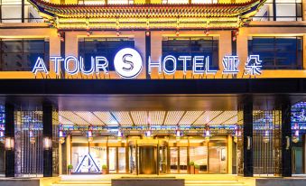 Atour S Hotel Lanzhou Guanghui Dongfanghong Plaza
