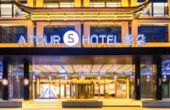 蘭州光輝東方紅廣場亞朵S酒店 鄰近雁灘公園的酒店