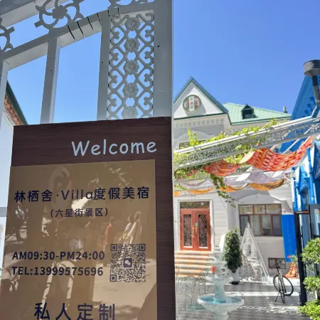 Liuxing Street Linqishe Homestay