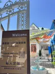 Liuxing Street Linqishe Homestay