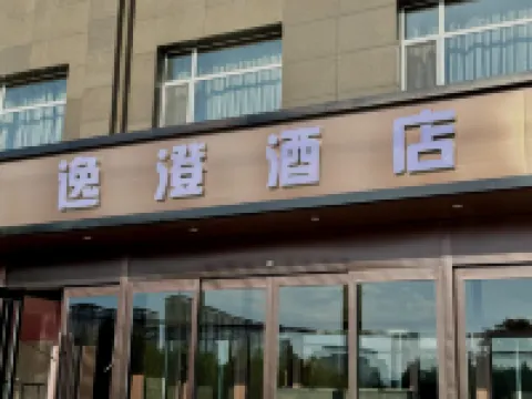 yicheng shangwu  Hotel Hôtels à : Yuanping