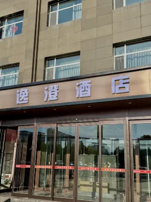 yicheng shangwu  Hotel