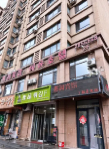 惠潤賓館（延吉高鐵西站博物館店） 鄰近延邊博物館的酒店