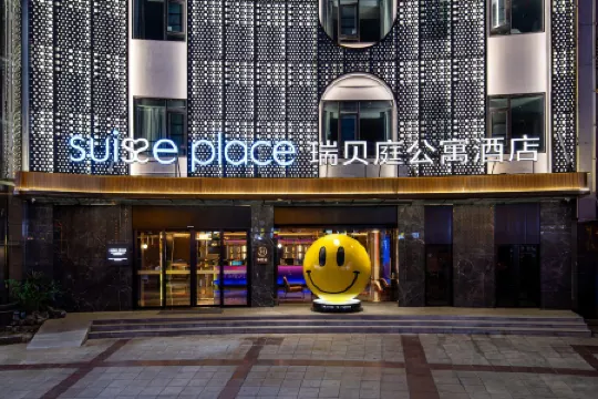 Suisse Place International  Hotel (Wuhu Zhongshan Road Pedestrian Street Wuhu Station)